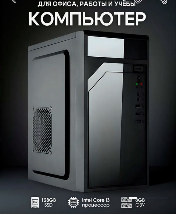 CORE i3 2120/ssd 128gb/HDD 500 gb /RAM8GB /GT730-4gb/ MYPRO,500Vt