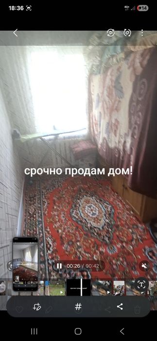Срочная продажа дома