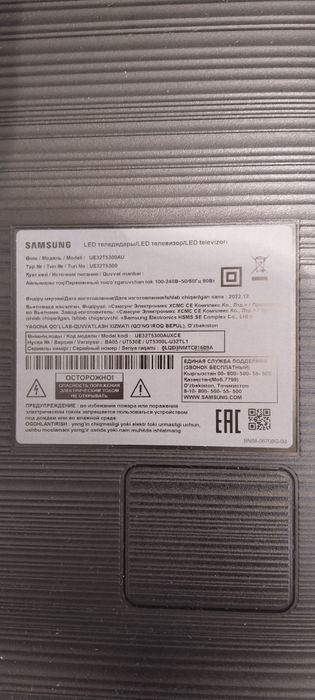 Продам телевизор смарт