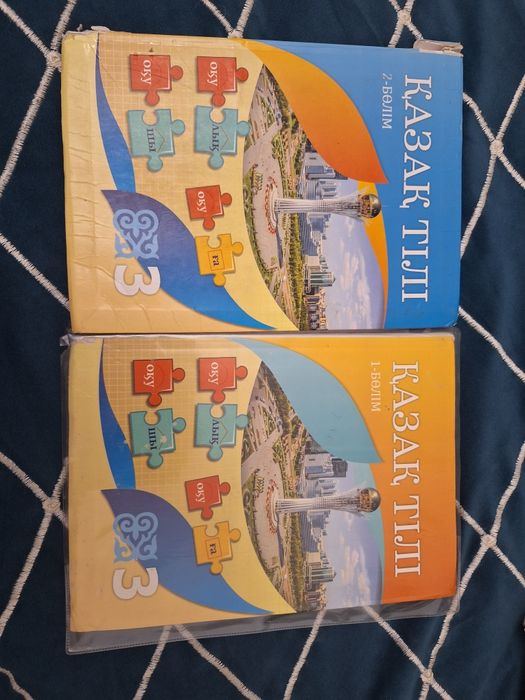 Қазақ тілі 3 сынып