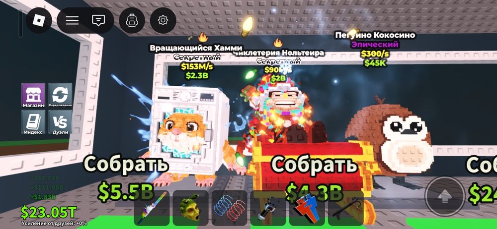 Спиннинг Хамми и Чиклитейра Нольтейра