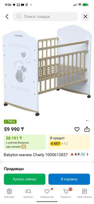 Продам детскую кроватку