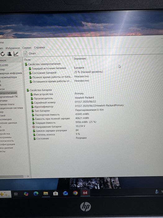 Продам ноутбук HP Probook