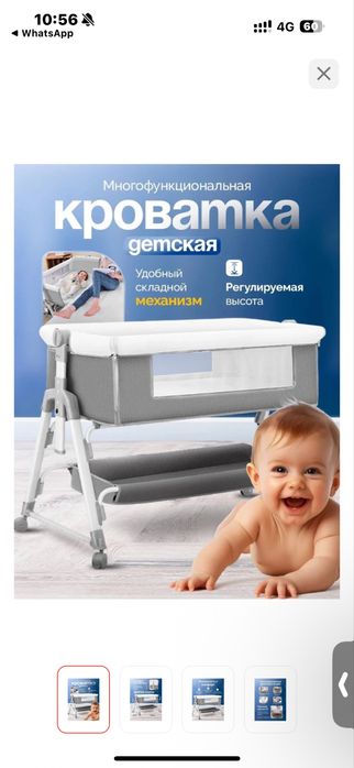 Продам детскую кроватку