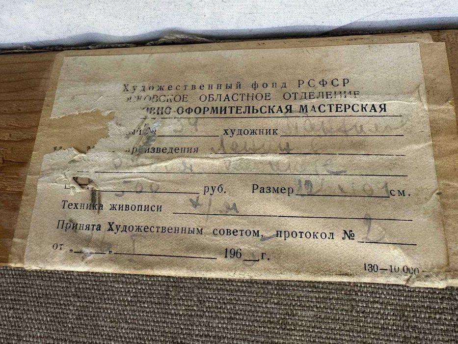 продам Картину портрет В.И.Ленина 1965г.