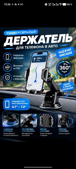 автодердатель телефона для удобной езды с навигатором