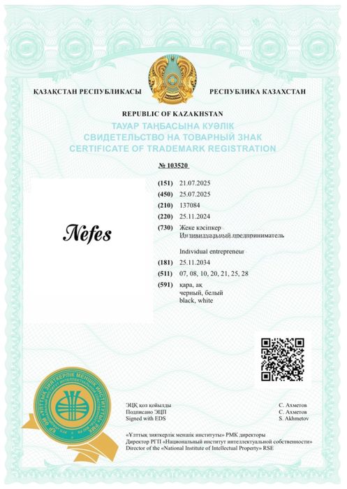 Товарный знак Nefes