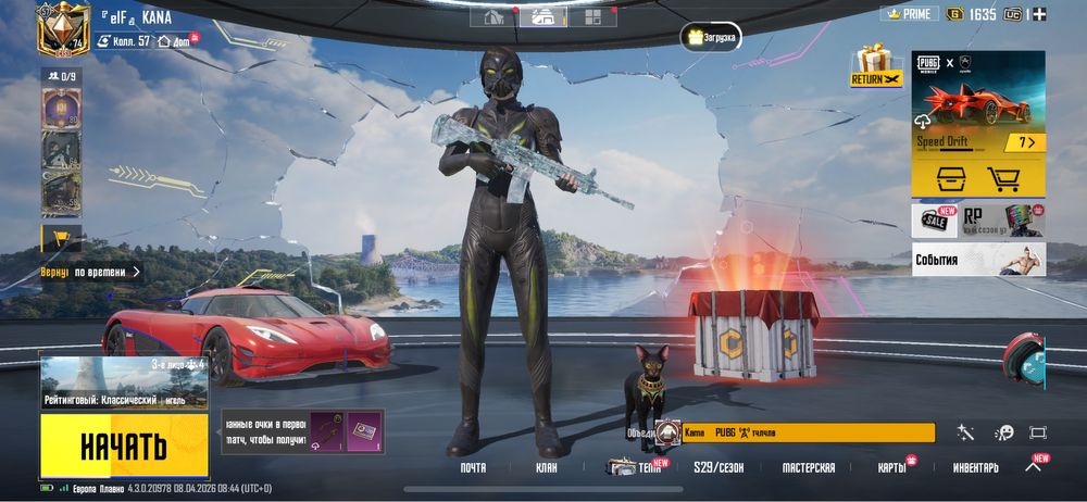 Pubg mobile аккаунт