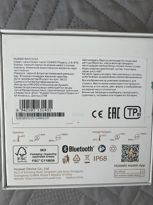 Смарт-часы Huawei Watch D2