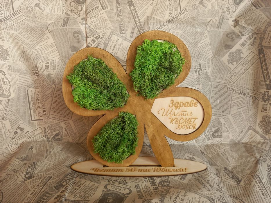 Табелка за врата с фамилия за нов дом, годишнина