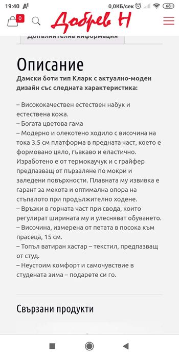 Дамски зимни обувки