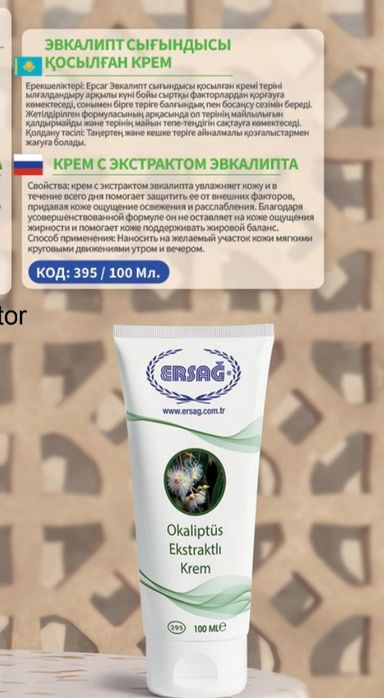 Кремы для лица..