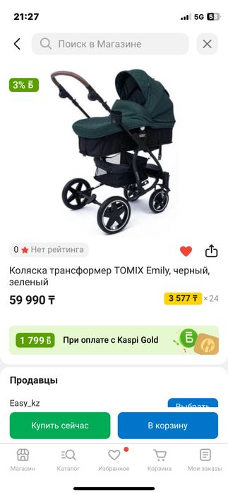 Продам детскую коляску