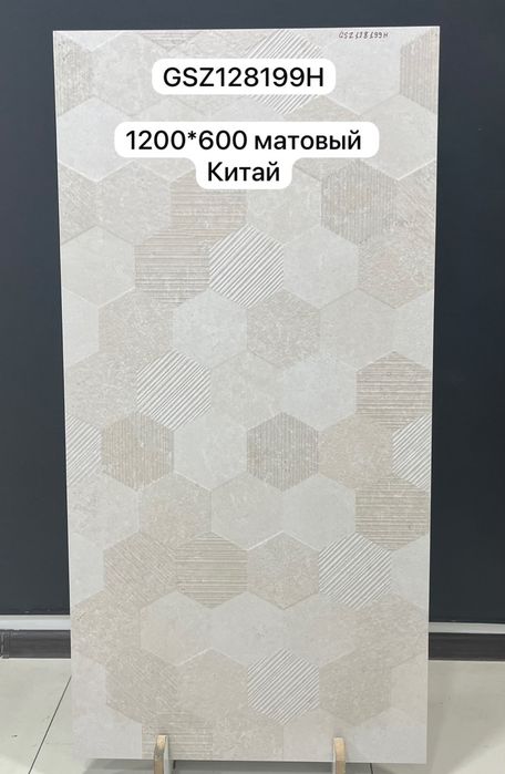 Продажа керамогранит оптом и в розницу