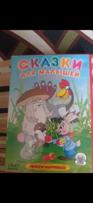 Продам ДВД диски .  Б/У в хорошем состоянии