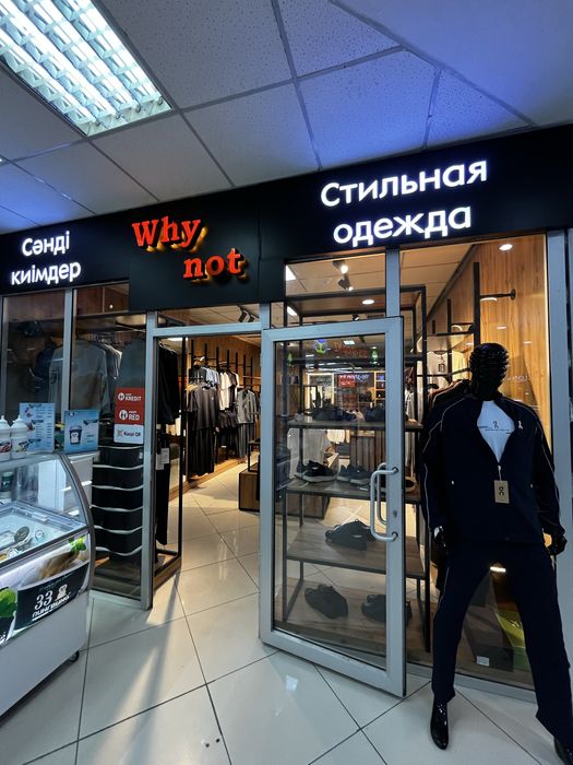 Бутик в Әлем 2 этаж мужкой одежда