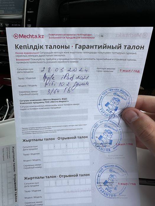 Продам ipad 2021