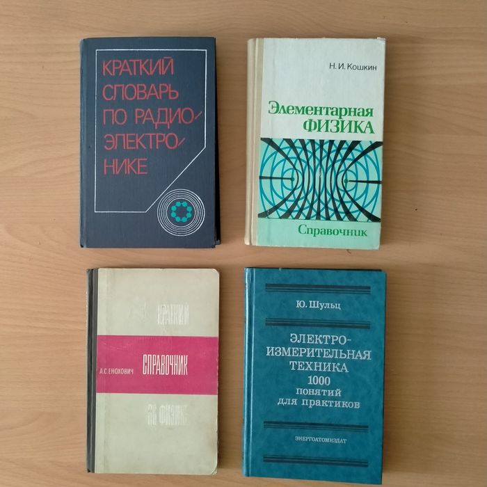 Продам книги разные.