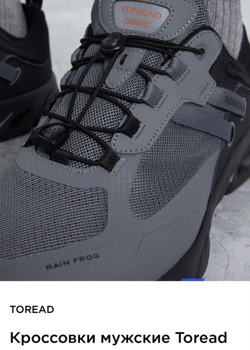 Оригинал Toread мужские кроссовки