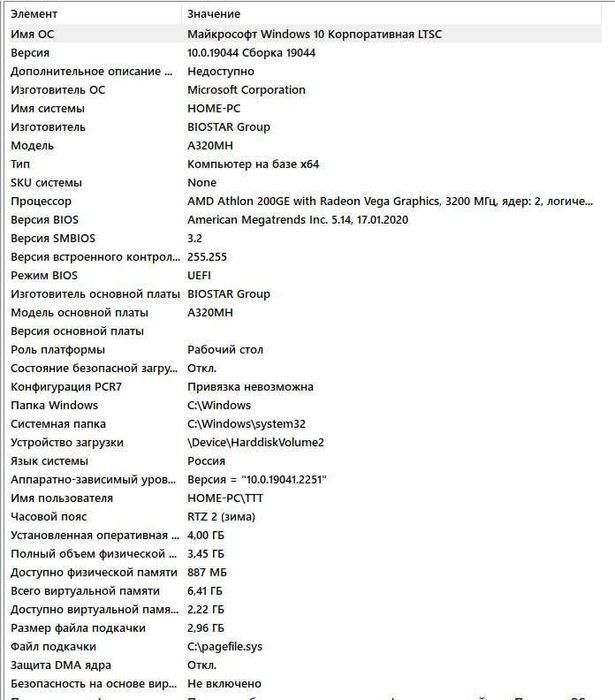 Продам системный блок