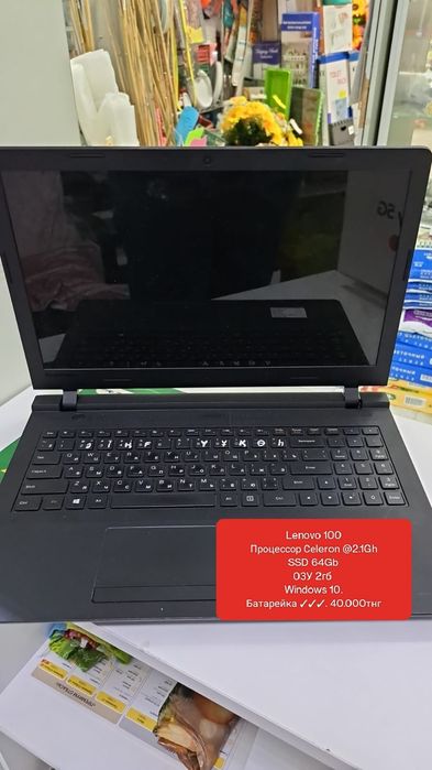 Ноутбук Рассрочка