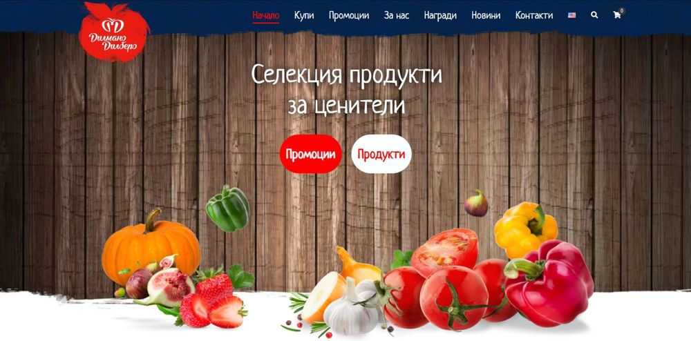 Изработка на сайт