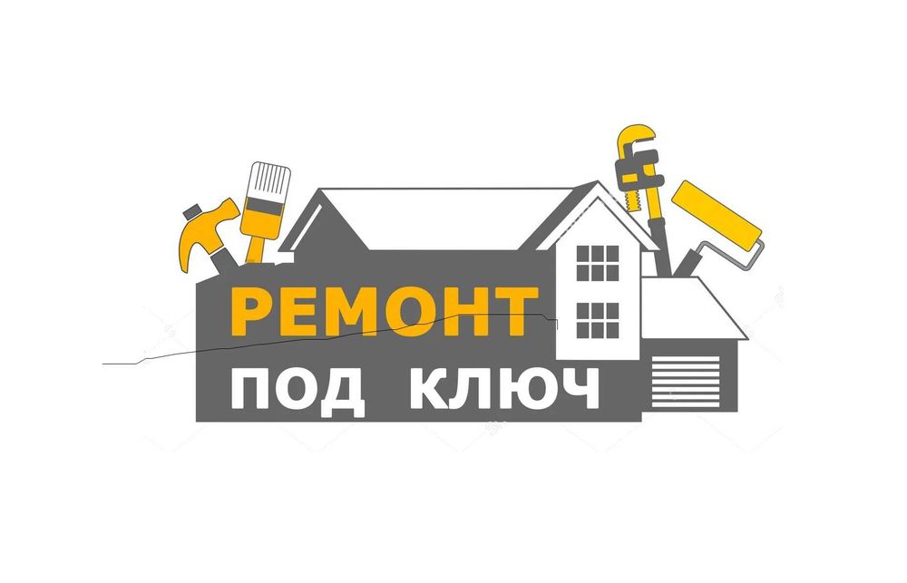 Ремонт квартир под ключ