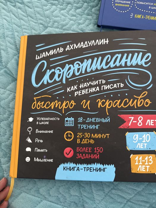 Набор книг для скорочтения