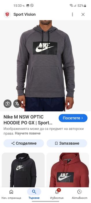 Nike мъжки долнище и Суичър M- XL размер.