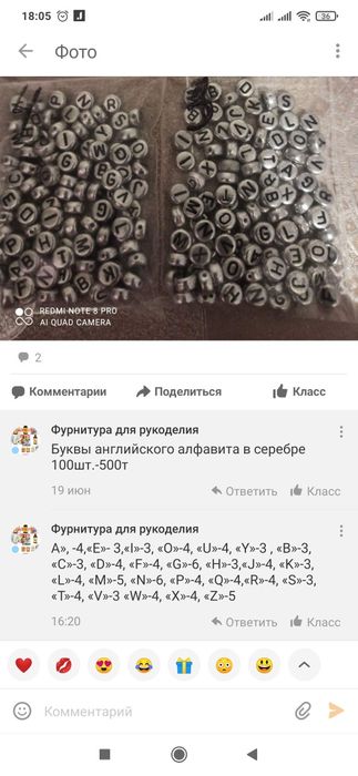 Буквы для рукоделия 100 шт.