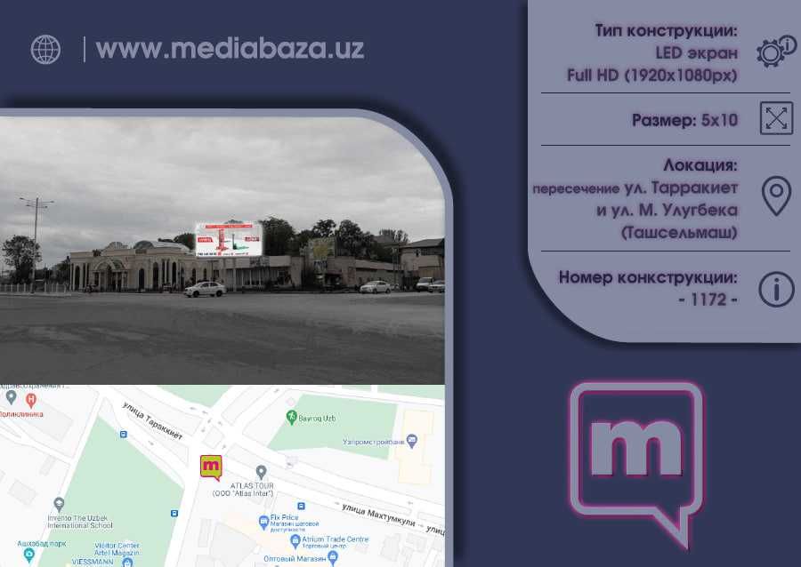 Реклама на лед экранах Ташкента | LED Ekranlarda reklama | LD-3