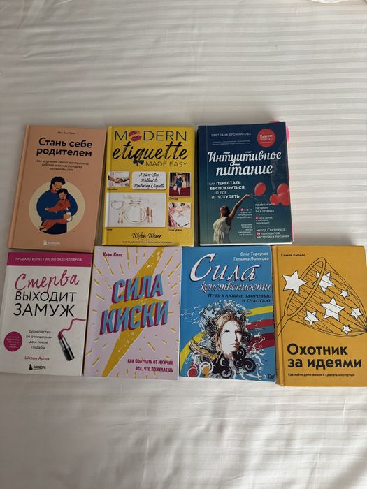 бесплатная доставка! книги для девушек. психология отношений