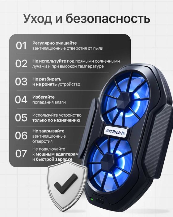 ArtTech CoolMax 01 — кулер для телефона, охлаждение смартфона