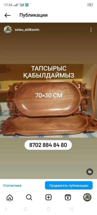 Астау табак кымыз табак посуды прокат