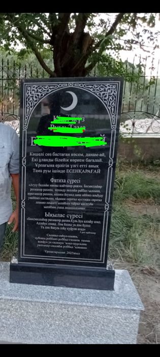 Көктас,коктас,памятники,ескерткіштер