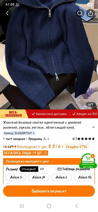 Продам женскую кофту