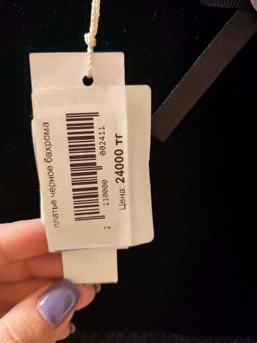 Новое платье королевский бархат