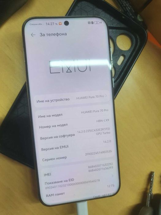 Huawei Pura 70 PRO 512GB 12RAM