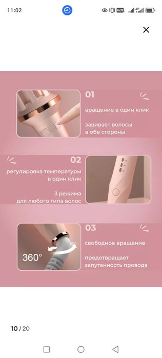 Плойка для волос