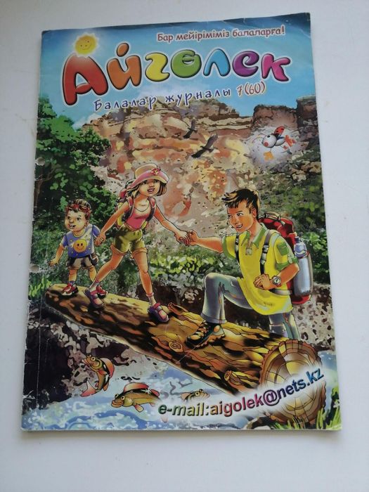 Журналы детские журналы