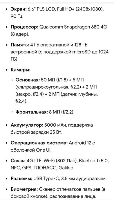 Продам Samsung A23