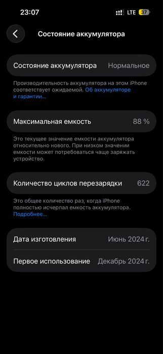 iPhone 15 pro 256g акб 88%