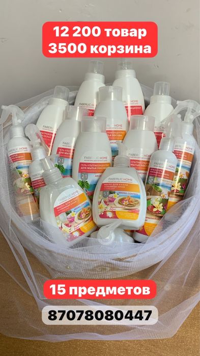 Калта корзины фаберлик