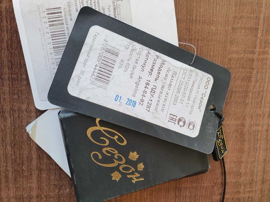 Продам осеннее пальто.