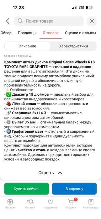 Продам диски 2 шт