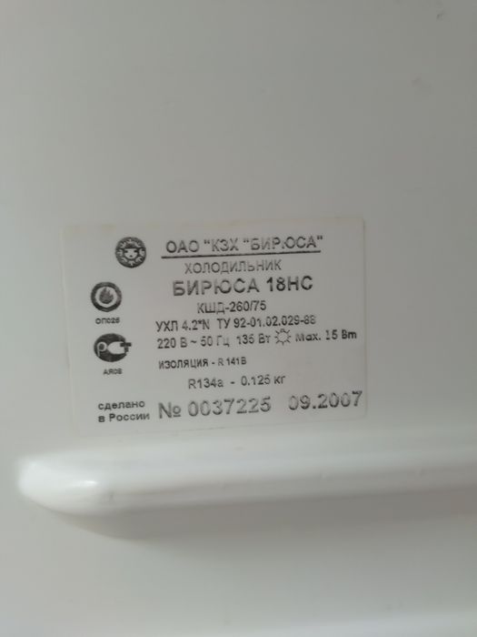 Холодильник  с морозильной камерой