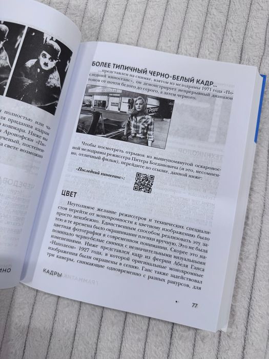 Книга Грамматика кино. Джим Пайпер