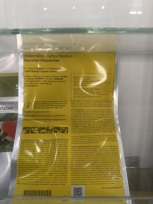 Каристан семена арбуза Холлар семена