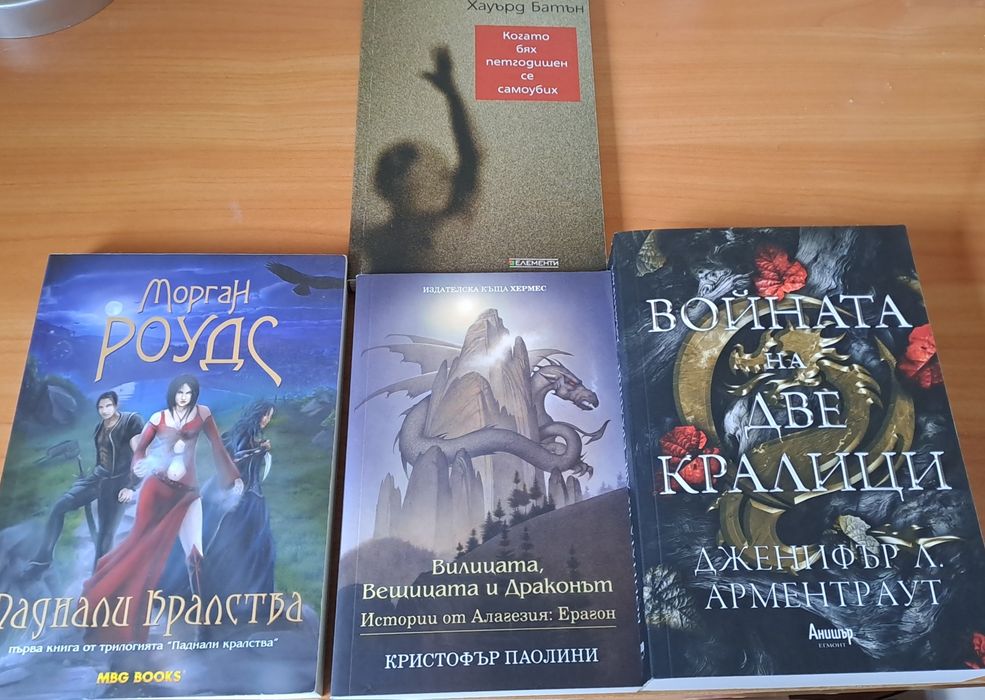Различни видове книги