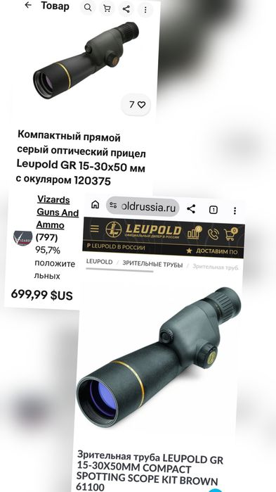 Бинокль монокуляр LEUPOLD